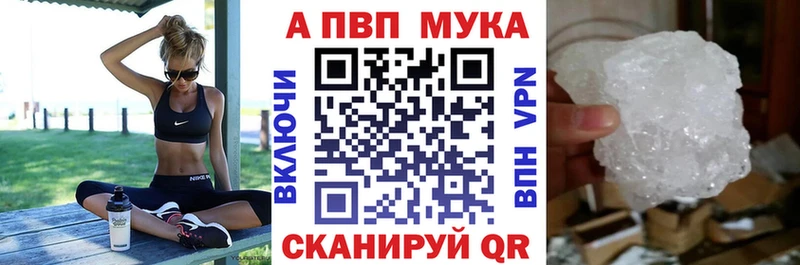 Alpha PVP Соль  Советск 