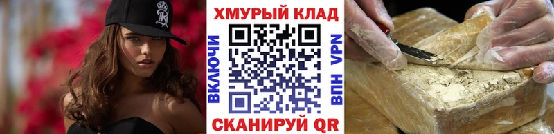 ГЕРОИН гречка  что такое наркотик  Советск 
