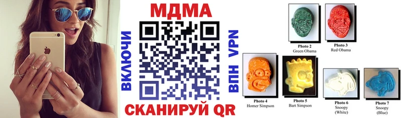 МДМА crystal  хочу   Советск 