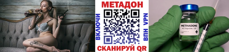 МЕТАДОН мёд  закладки  Советск 