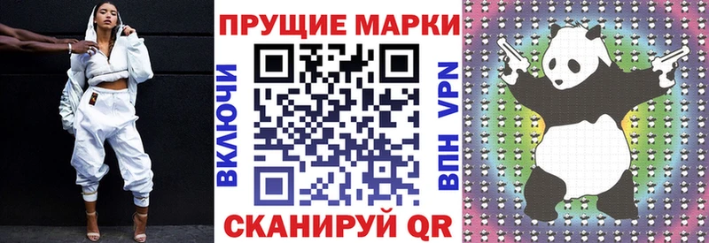 Марки N-bome 1500мкг  Советск 